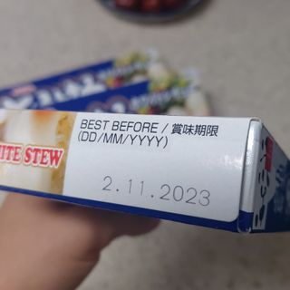에스비 화이트 스튜 160g — 4점을 준 리뷰어가 2022년 10월 올린 사용 사진
