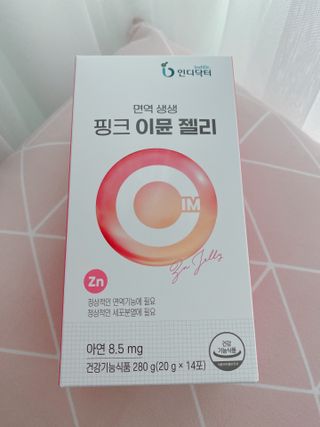 [인디닥터] 면역 생생 핑크 이뮨 젤리 — 4.5점을 준 리뷰어가 2022년 3월 올린 사용 사진