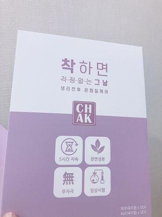 바르다 예민한 그날 따듯한 온기가 필요할 때 CHAK 패치 — 5점을 준 리뷰어가 2021년 10월 올린 사용 사진