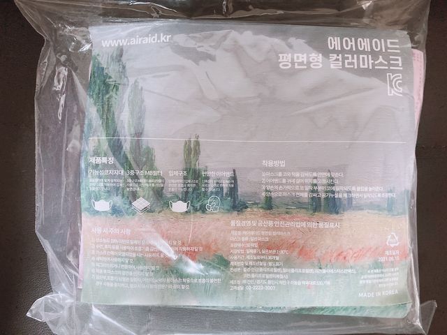 에어에이드 컬러 덴탈 마스크 리뷰 사진