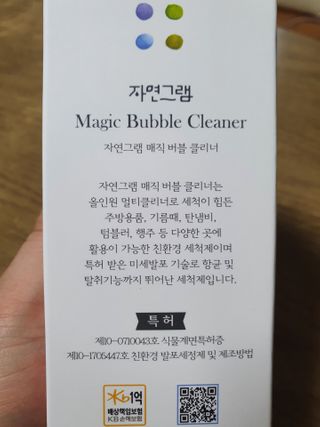 자연그램 매직버블클리너 250g — 5점을 준 리뷰어가 2021년 1월 올린 사용 사진