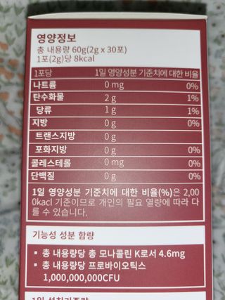 하루 1포로 콜레스테롤, 유산균, 고역가 소화효소까지 한번에 섭취! 다온바이오 홍자임 1개월분(30포) — 5점을 준 리뷰어가 2022년 12월 올린 사용 사진