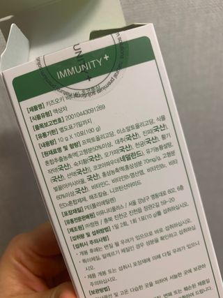 [이뮤니티플러스]우리아이 면역오키, 건강오키 _ 키즈오키 비타민초코홍삼 10포 1box — 4.5점을 준 리뷰어가 2022년 2월 올린 사용 사진