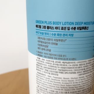 [메디팜] 히알루론산 딥 모이스처 바디로션 — 4점을 준 리뷰어가 2021년 12월 올린 사용 사진