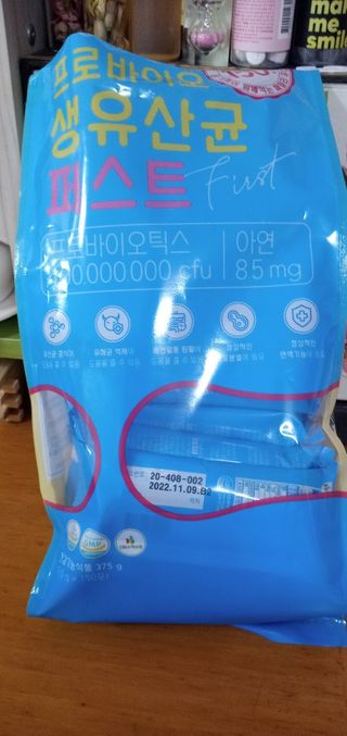 헬스업 핼스업 프로바이오 생유산균 퍼스트 — 5점을 준 리뷰어가 2021년 1월 올린 사용 사진