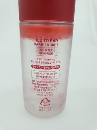 레드투래드 안티더스트 배리어 미스트 55ml — 5점을 준 리뷰어가 2021년 7월 올린 사용 사진