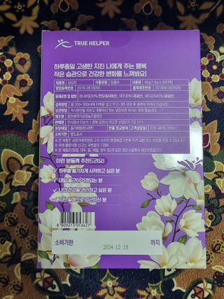 트루헬퍼 당당차 바나바잎 여주 돼지감자 차 30티백 — 5점을 준 리뷰어가 2023년 3월 올린 사용 사진