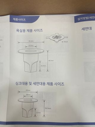 하수구 마스크 다막아 3종세트 (싱크대용1EA, 욕실용2EA) — 3.5점을 준 리뷰어가 2022년 6월 올린 사용 사진