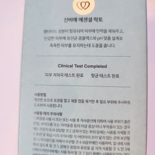 신비애(sinbiae) [신비애] 에센셜 락토 7개입 — 4.5점을 준 리뷰어가 2022년 10월 올린 사용 사진