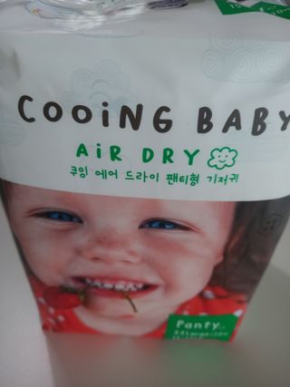 쿠잉 에어드라이  풀커버 팬티기저귀 (L/XL/XXL/XXXL) 1팩 — 5점을 준 리뷰어가 2022년 12월 올린 사용 사진