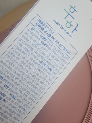 [심폐소생소] 무불소 임산부 천연 치약 — 5점을 준 리뷰어가 2021년 9월 올린 사용 사진