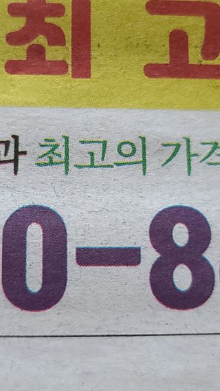 0.8L 마케팅팀 - — 4점을 준 리뷰어가 2021년 5월 올린 사용 사진