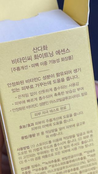 스킨큐어 산다화 비타민c 화이트닝 에센스 30ml — 5점을 준 리뷰어가 2023년 9월 올린 사용 사진