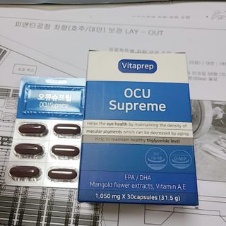 뉴트리션팩토리 비타프렙 오큐슈프림 루테인 오메가3 1050mg — 5점을 준 리뷰어가 2021년 7월 올린 사용 사진