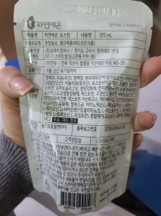 자연에온 마시는 프로틴 고함량 균형단백질 음료 포스틴 125ml 10개입 1BOX — 5점을 준 리뷰어가 2021년 5월 올린 사용 사진