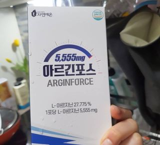 자연에온 아르긴포스 L-아르기닌 5555mg 스틱 15개입 1박스 — 5점을 준 리뷰어가 2021년 4월 올린 사용 사진