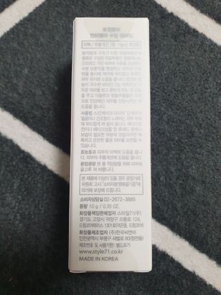 트윙클라 안티멜라 수딩 워터밤 — 5점을 준 리뷰어가 2022년 7월 올린 사용 사진