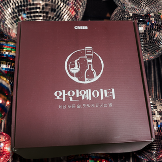 와인웨이터 당신은 별을 마시고있소, 크리비 와인 디스펜서 — 5점을 준 리뷰어가 2023년 1월 올린 사용 사진