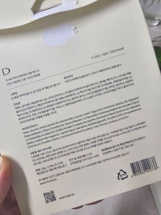나우_스마트스토어 구매평  [디르] 카사바 하이드레이팅 크림 마스크 3 SET — 5점을 준 리뷰어가 2025년 4월 올린 사용 사진