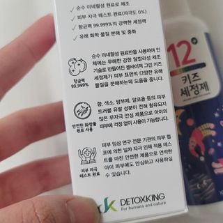 셀바이져 항균 스프레이 핸드워시 + 키즈세정제 SET — 5점을 준 리뷰어가 2021년 3월 올린 사용 사진