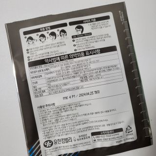 나무드 [유한킴벌리] 크리넥스 KF80 데일리 마스크 화이트 대형 블랙 10개 + 대형 화이트 10개 — 5점을 준 리뷰어가 2021년 10월 올린 사용 사진