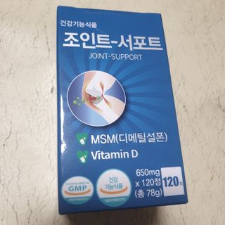 에이치알팜 조인트-서포트 보스웰리아 MSM 650mg x 120정 — 5점을 준 리뷰어가 2021년 4월 올린 사용 사진