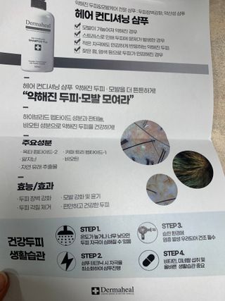더마힐 헤어 컨디셔닝 샴푸 500ml 3종 중 택1 — 5점을 준 리뷰어가 2021년 4월 올린 사용 사진