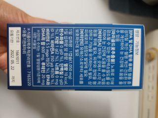 뉴트리션팩토리 비타프렙 오큐슈프림 루테인 오메가3 1050mg — 5점을 준 리뷰어가 2021년 6월 올린 사용 사진