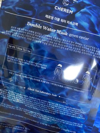 체르엠 그린 케비어 더블워터 마스크팩 5매입  2팩 — 5점을 준 리뷰어가 2021년 12월 올린 사용 사진