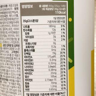 프로티원 단백질쉐이크 녹차맛 2주분 1통+보틀 — 4.5점을 준 리뷰어가 2021년 5월 올린 사용 사진