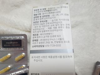 메디타민 원헌드레드 그린프로폴리스 — 5점을 준 리뷰어가 2021년 9월 올린 사용 사진