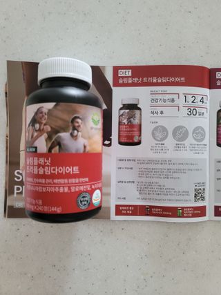 슬림플래닛 트리플슬림 다이어트 — 5점을 준 리뷰어가 2021년 8월 올린 사용 사진