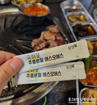 체인미 국화꽃 추출분말 에스오에스 곡류효소 과일채소 17종 혼합 분말 스틱 — 5점을 준 리뷰어가 2021년 12월 올린 사용 사진