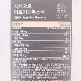 더리틀스 시트오르 아르기닌부스터 — 5점을 준 리뷰어가 2022년 11월 올린 사용 사진
