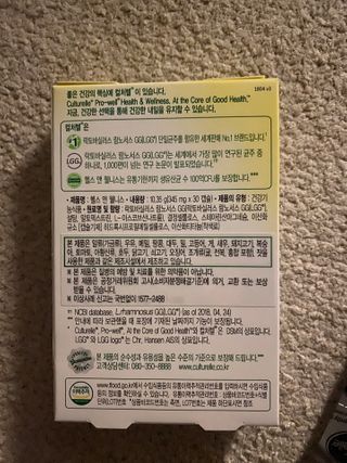 컬처렐 LGG 유산균 헬스앤웰니스 1개월분 — 5점을 준 리뷰어가 2021년 2월 올린 사용 사진
