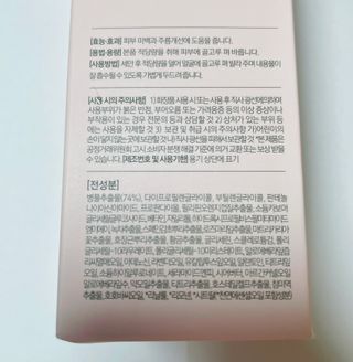 냉장고에 넣어요, 붉은 트러블 피부 다음날 진정되요 [버진팜스 푸딩수딩아토] — 5점을 준 리뷰어가 2021년 1월 올린 사용 사진