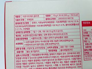 서울약사신협_석류 타트체리 콜라겐_10g x 30포 — 5점을 준 리뷰어가 2021년 8월 올린 사용 사진