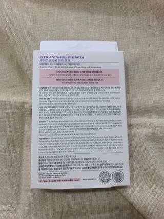 세뚜아(Cettua) 나우[세뚜아] 비타풀 아이 패치 Cettua Vita-Full Eye Patch — 5점을 준 리뷰어가 2024년 4월 올린 사용 사진