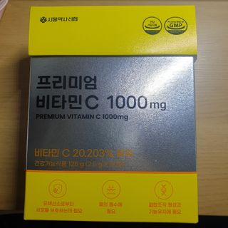서울약사신협 프리미엄 비타민C 1,000mg_2.5g x 50포 — 5점을 준 리뷰어가 2021년 10월 올린 사용 사진