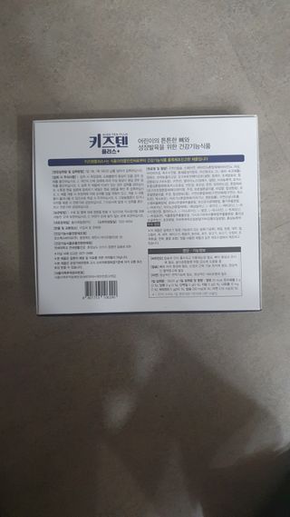 키즈텐플러스 연세 키즈텐 플러스 1개월 — 4점을 준 리뷰어가 2021년 3월 올린 사용 사진