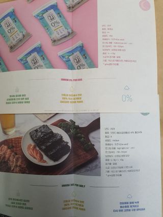 아이엠김  0 5봉, 365s 5봉, 365L1봉 — 5점을 준 리뷰어가 2021년 9월 올린 사용 사진