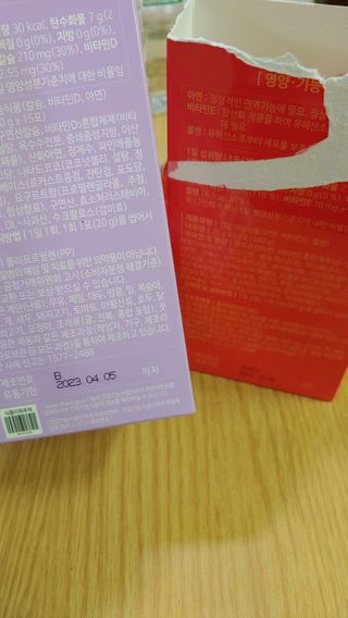 다나음 180도 칼슘젤리+아연면역젤리 — 4.5점을 준 리뷰어가 2021년 12월 올린 사용 사진