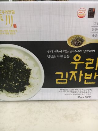광천우리맛김 우리집밥도둑 맛있는광천김 우리김자반 50g 5봉 — 5점을 준 리뷰어가 2021년 11월 올린 사용 사진