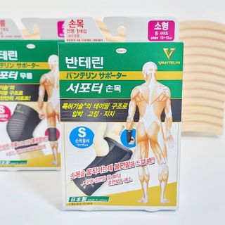 반테린서포터 손목 — 5점을 준 리뷰어가 2021년 8월 올린 사용 사진