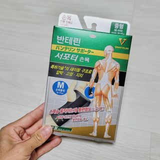 반테린서포터 손목 — 5점을 준 리뷰어가 2021년 8월 올린 사용 사진