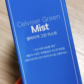 셀바이져 지우개 미스트 피부 보호 입주변 트러블 진정 케어 아기 안개분사 미스트 — 4.5점을 준 리뷰어가 2021년 2월 올린 사용 사진