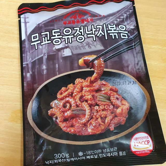 56년 전통 낙지볶음 300g 리뷰 사진