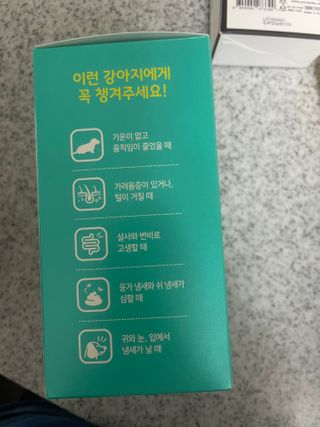 펫시랩 반려견용 액상 프리바이오틱스 아쿠아펫 — 5점을 준 리뷰어가 2021년 1월 올린 사용 사진