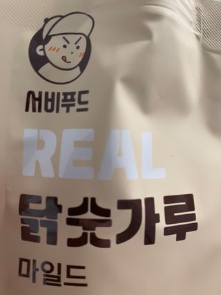 댕댕이님이 올린 리뷰 사진 2