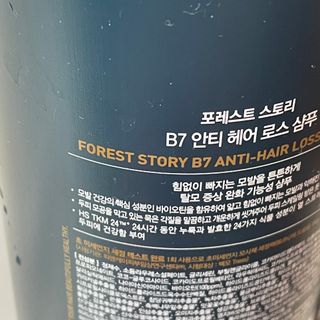 [포레스트스토리] 탈모증상완화 샴푸 1,000ml — 5점을 준 리뷰어가 2022년 3월 올린 사용 사진